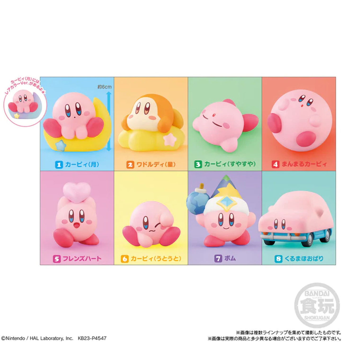 Kirby's Dream Land Friends Series 3 Figure
