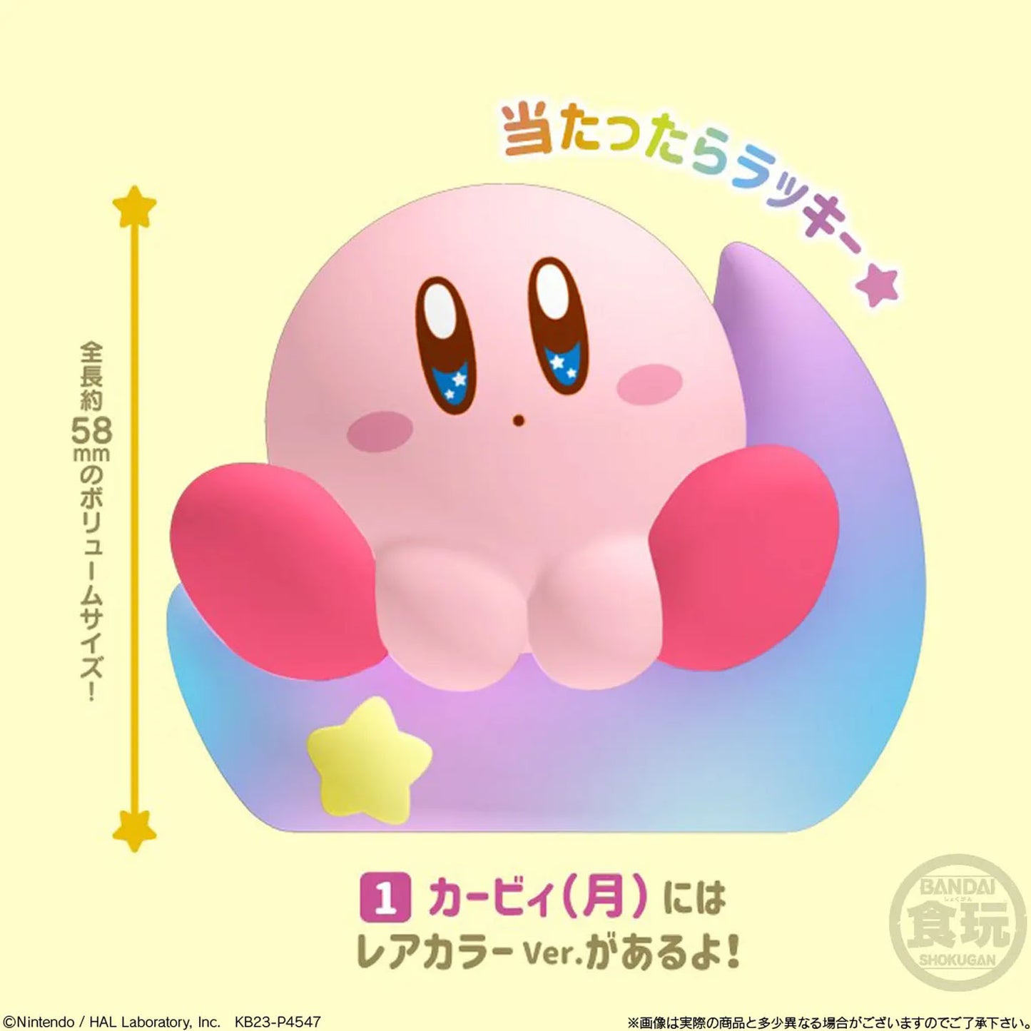Kirby's Dream Land Friends Series 3 Figure