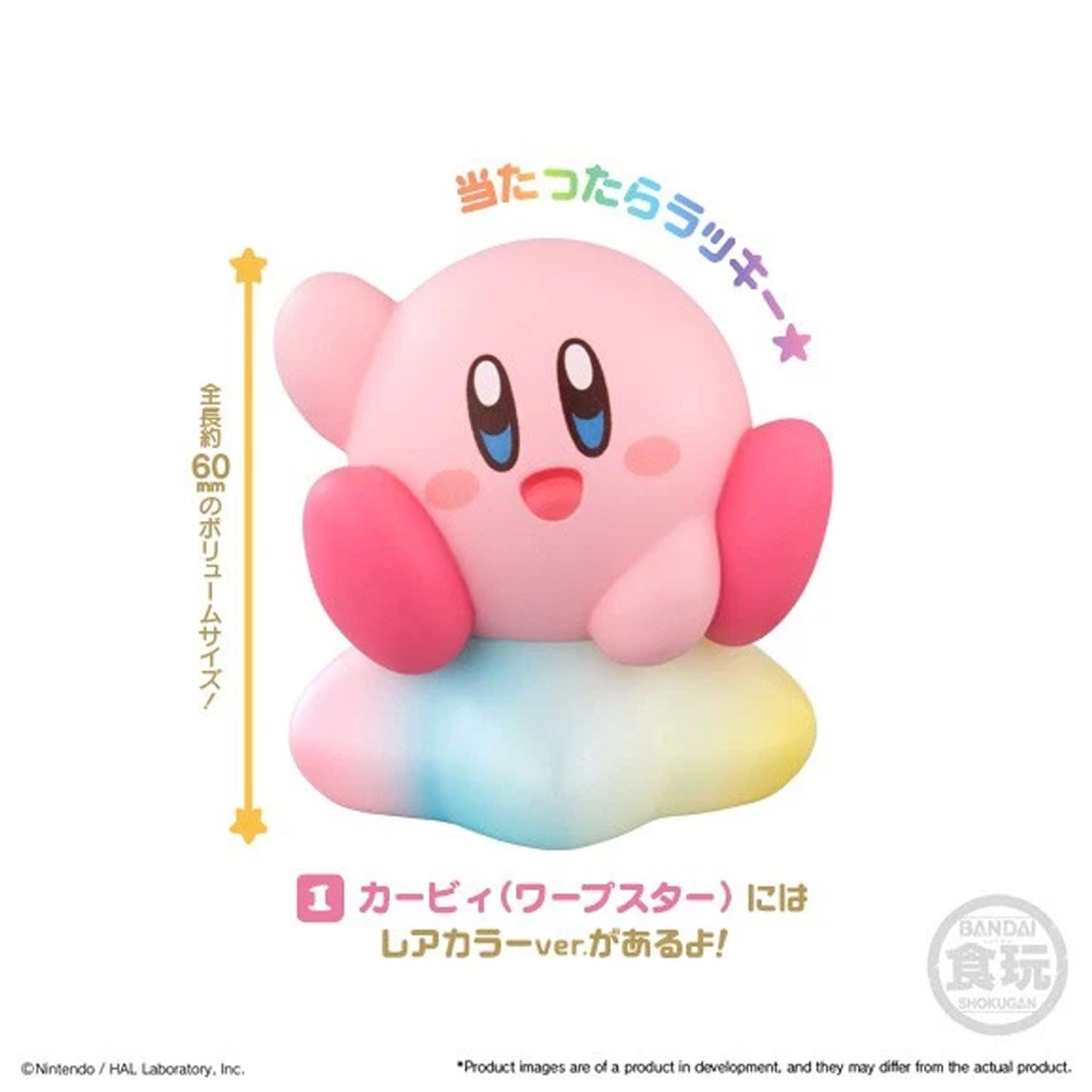 Kirby Shokugan Blind Box Series 1 Figure