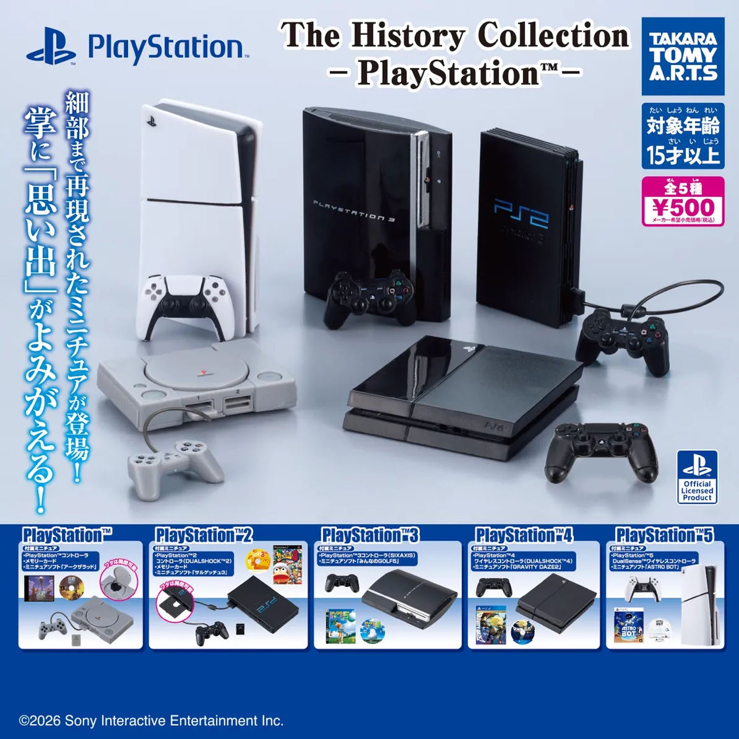 Collection of miniature PlayStation consoles and accessory models with branding and product details.
