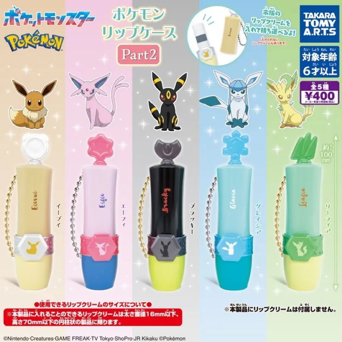 Pokémon Lip Case Keychain Capsule