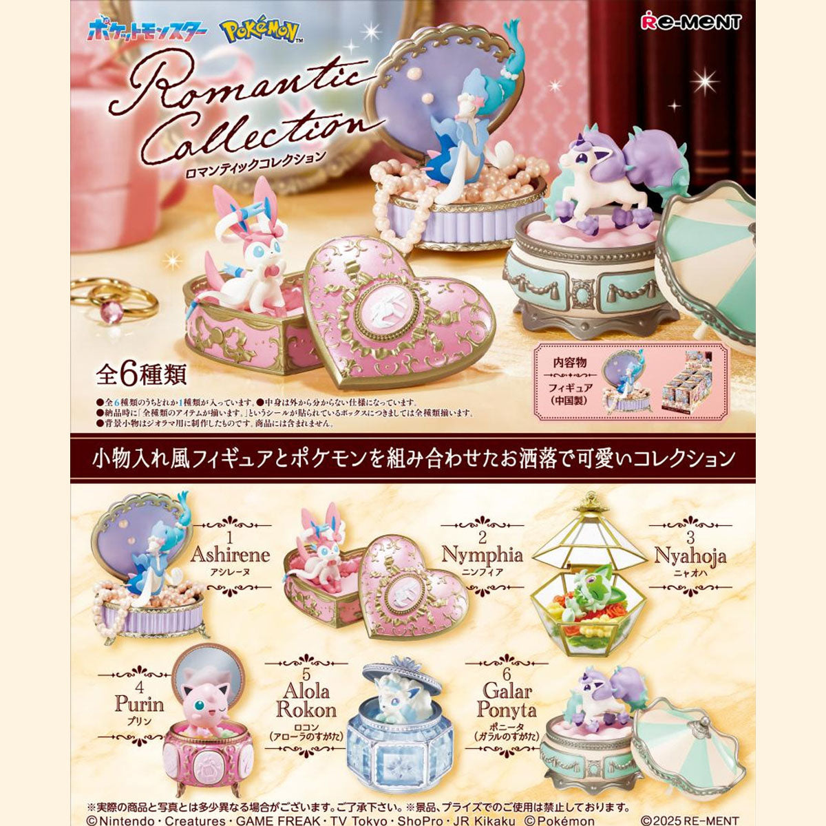 Pokémon Romantic Collection Rement Blind Box