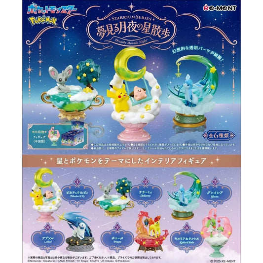 Pokémon Starrium Dreamy Moonlit Rement Blind Box
