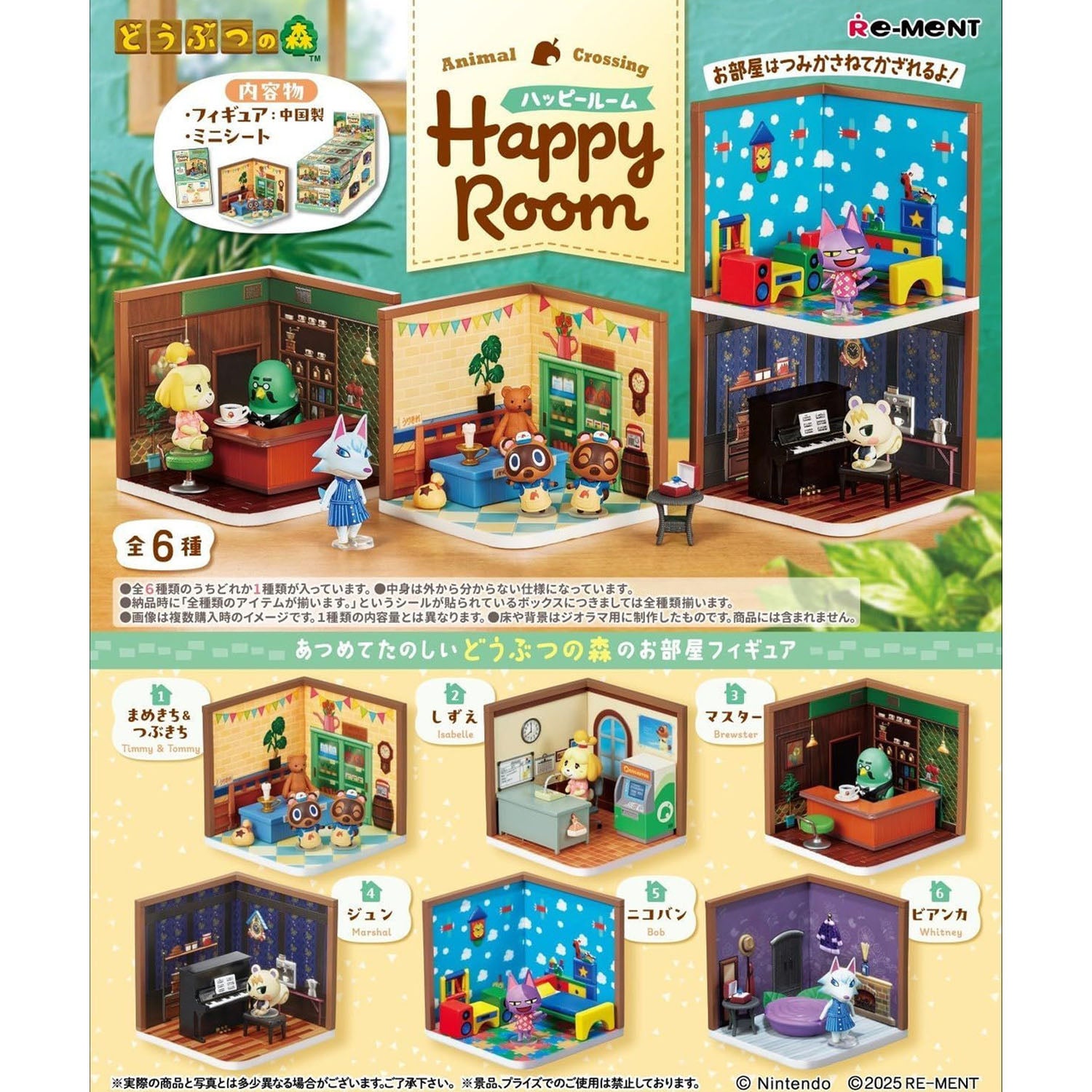 Animal Crossing miniature playsets showing different scenes with various Animal Crossing villagers.