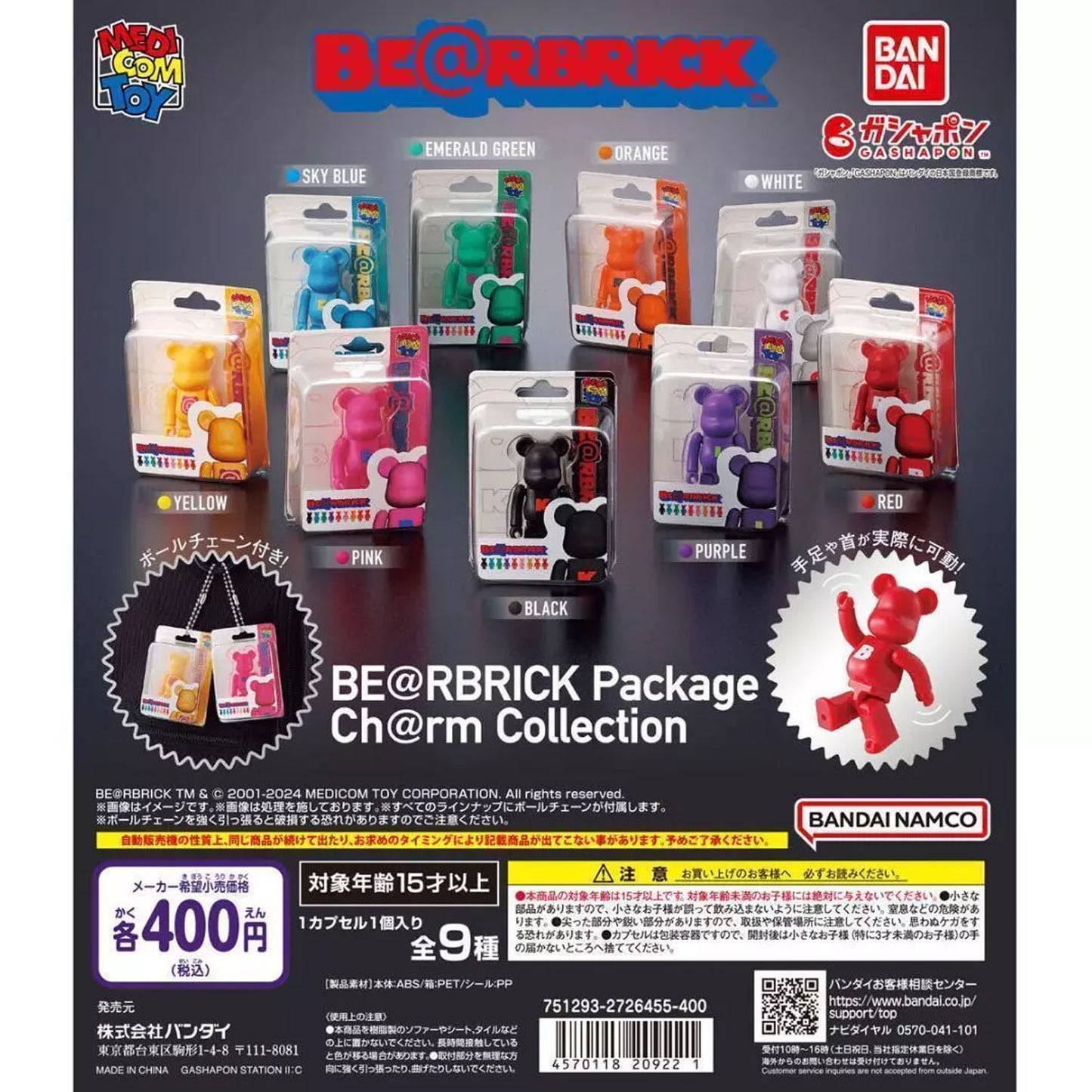 B@arbrick Package Charm Capsule