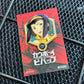 Cowboy Bebop Faye Frame Pin