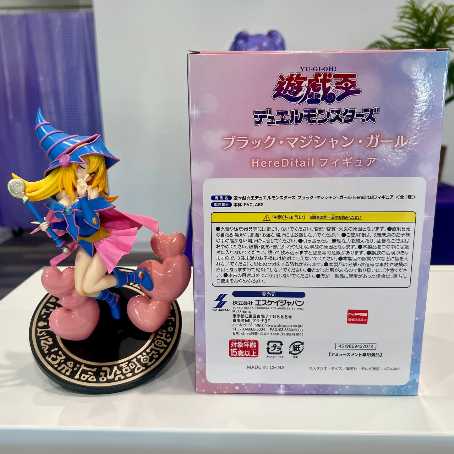 Yu-Gi-Oh! Dark Magician Girl Figure