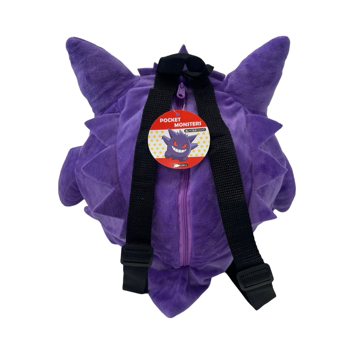 Pokémon Gengar Plush Backpack