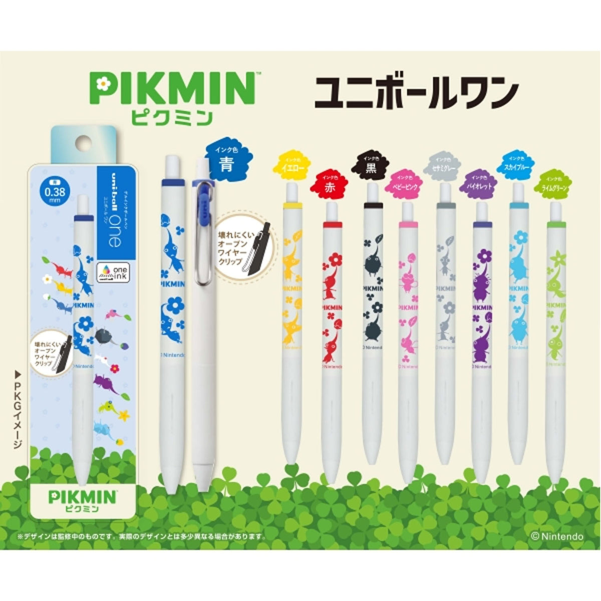 Pikmin UniBall retractable gel pens displayed on a light beige background with green grass-like graphics at the bottom. The image shows the retail box, several loose pens in different color schemes, and printed Japanese text including the Pikmin brand name.