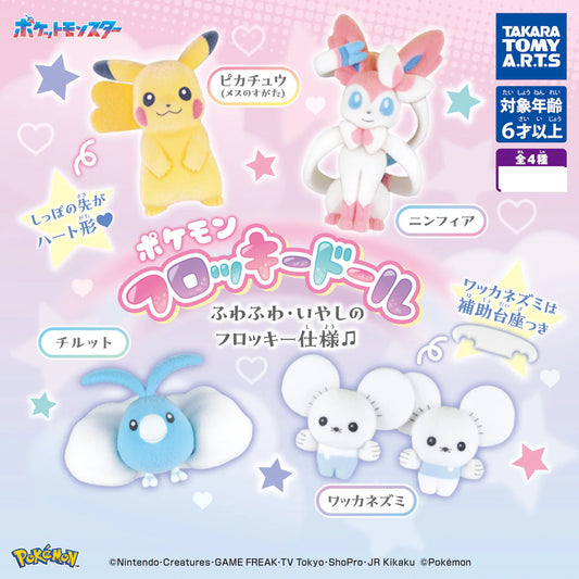 Pokemon fuzzy miniature figurines with Japanese text on a pink and blue gradient background 