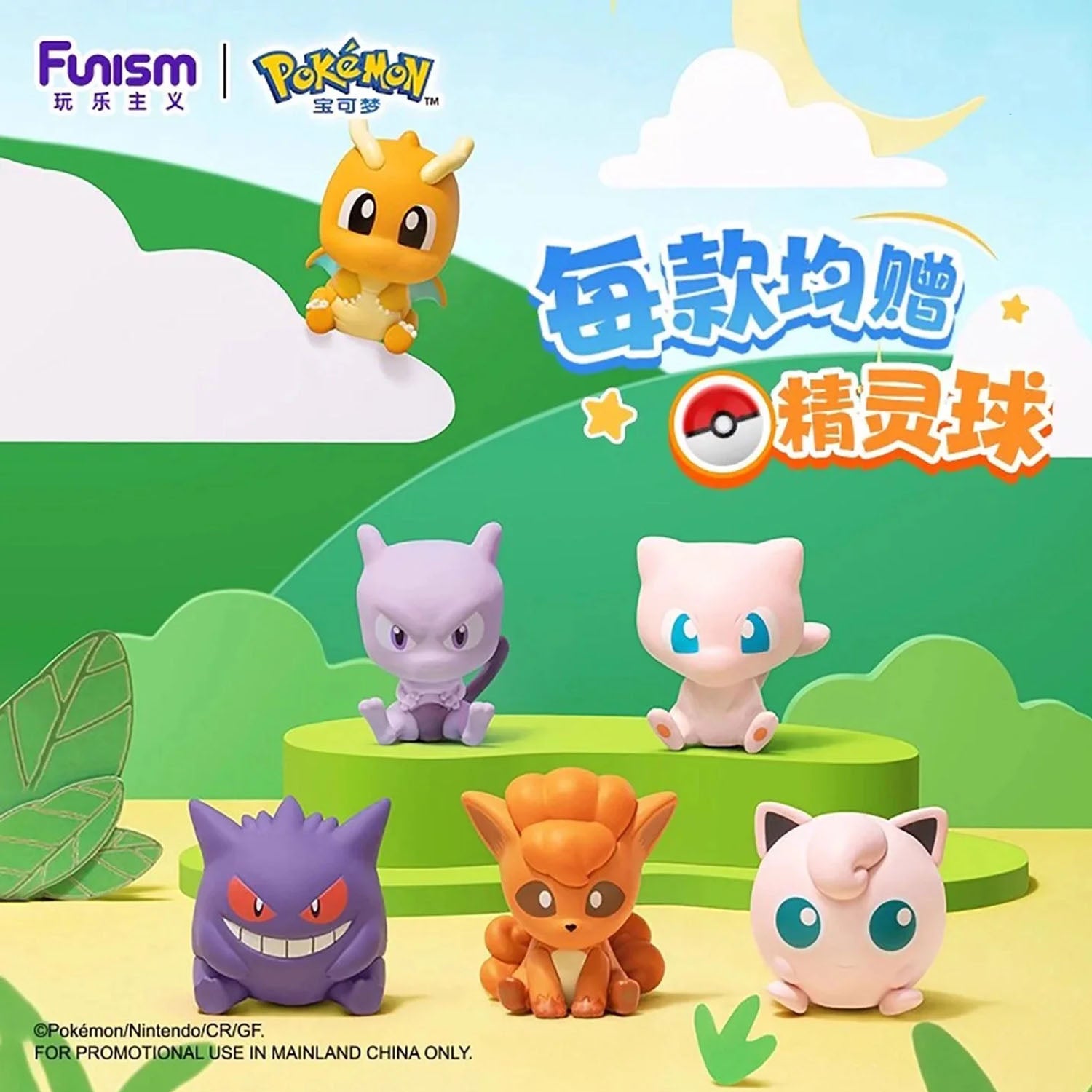 Pokémon figurines on a green platform with a colorful background