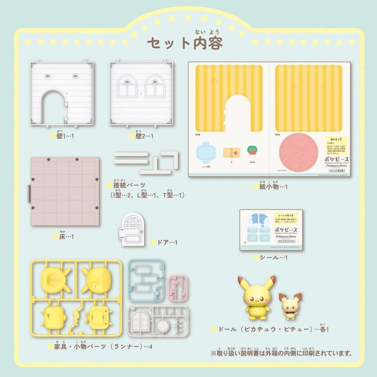 Pokémon Peaceful Place Playset - Pikachu and Pichu