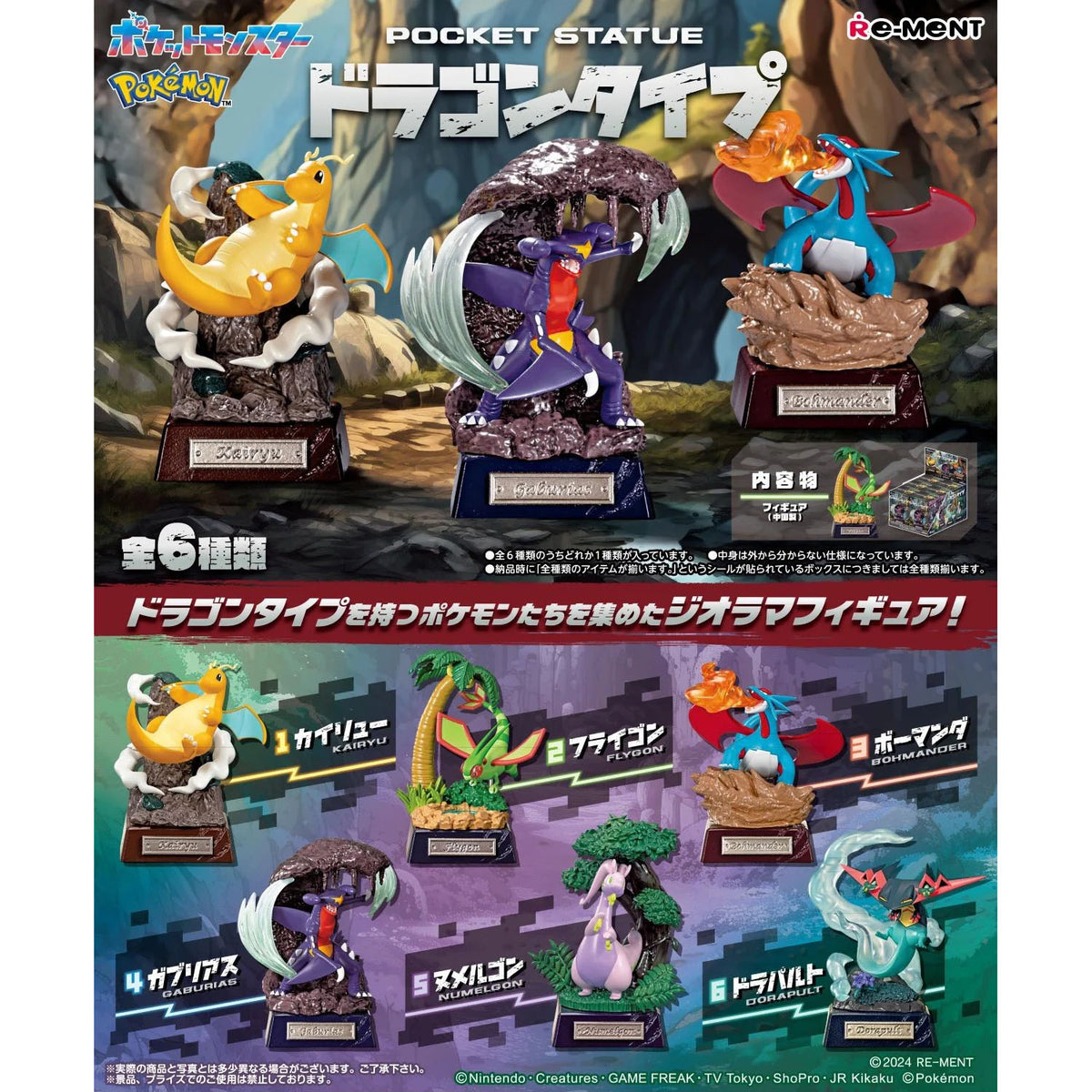 Pokemon Re-Ment Pocket Statue Dragon Type collection display card featuring multiple Pokémon dragon-type figurines and boxes on a colorful illustrated background.