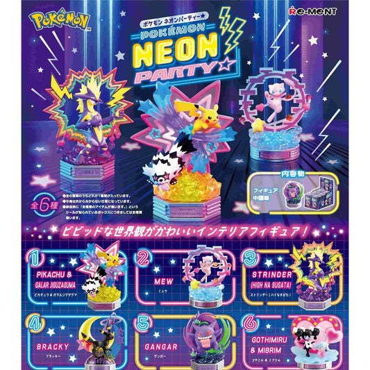 Pokémon Neon Party Rement Blind Box