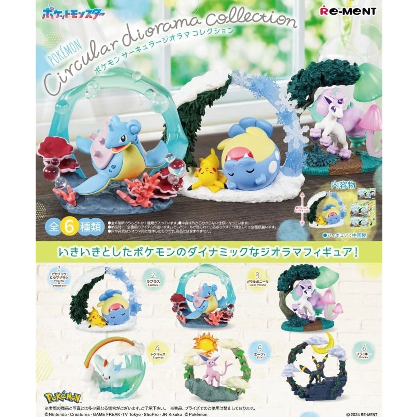 Pokémon Circular Diorama Rement Blind Box