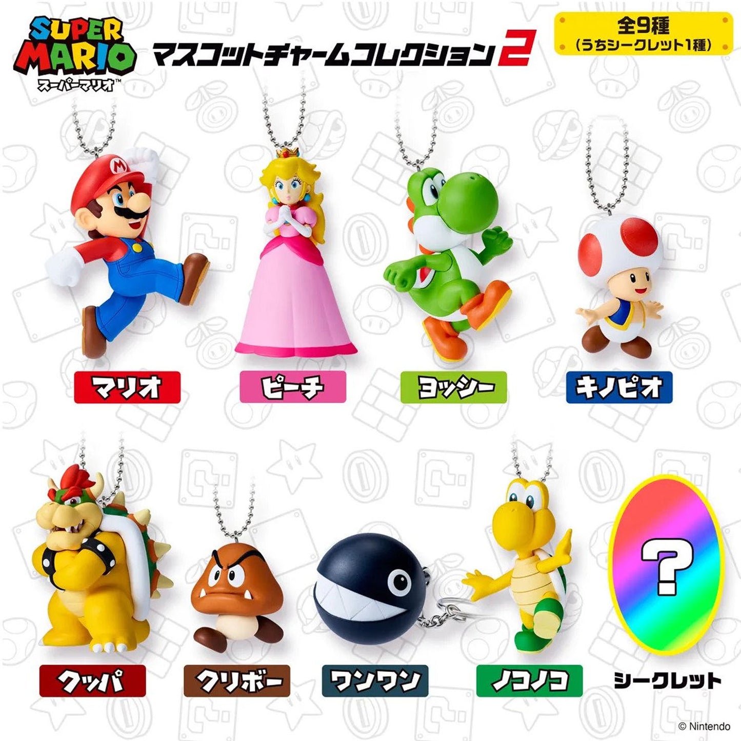 Collection of Super Mario Bros character keychains 