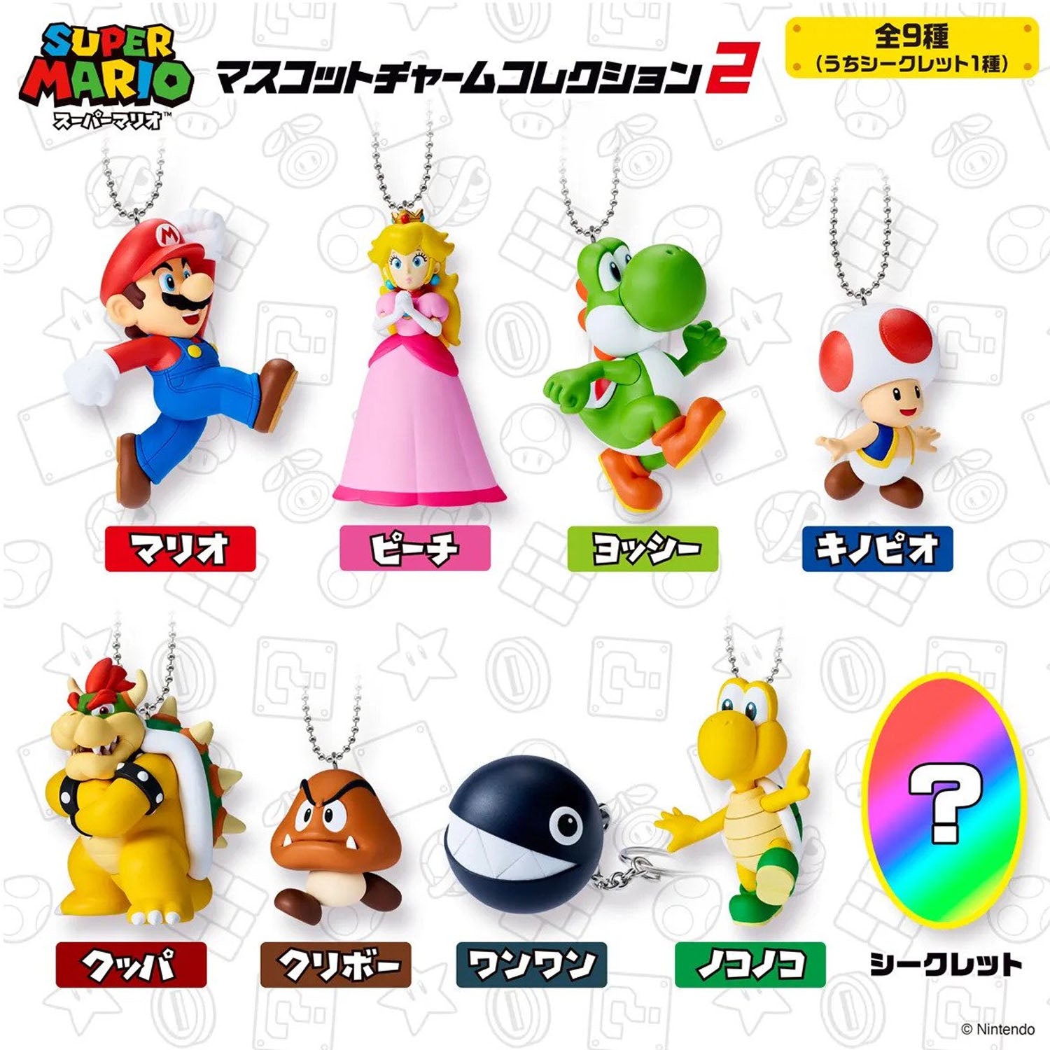 Collection of Super Mario Bros character keychains 