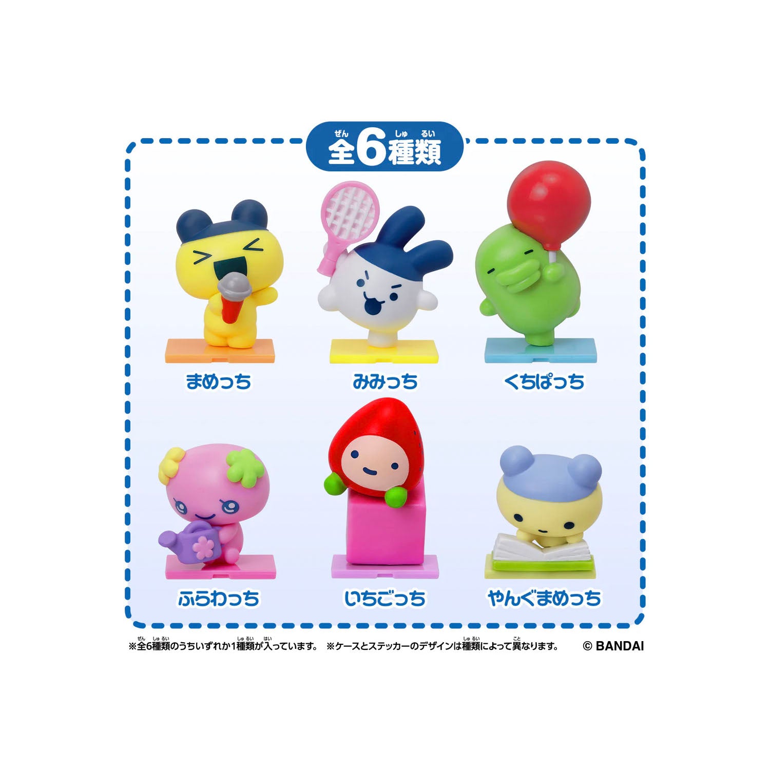 Set of six colorful Tamagotchi figurines on a white background with blue border